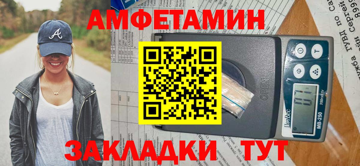 Амфетамин  гидра   Вход с VPN  Кировск  АМФЕТАМИН Розовый 