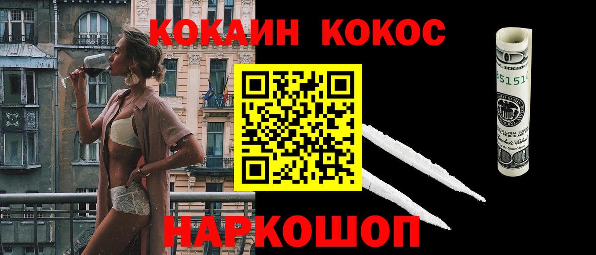 КОКАИН Боливия  Вход с VPN  COCAIN FishScale  Кировск 