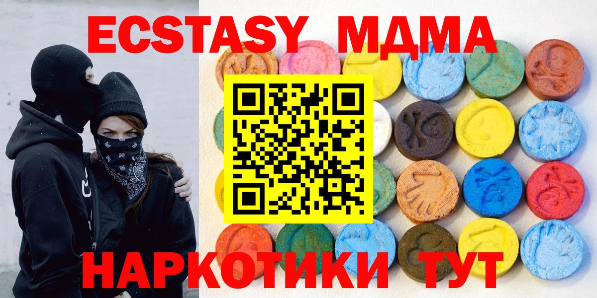 Экстази 280мг  ЭКСТАЗИ Дубай  даркнет сайт  маркетплейс Telegram  Кировск  Вход с VPN 