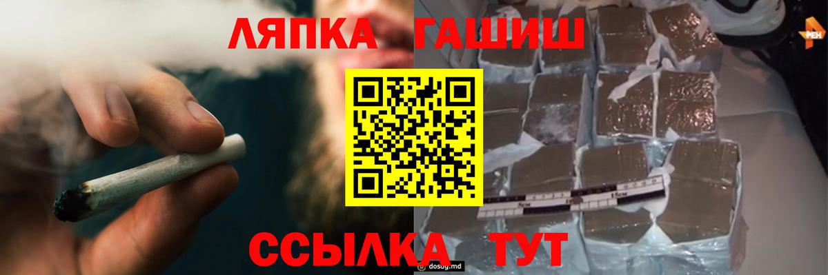 ГАШИШ Изолятор  Вход с VPN  Кировск  ГАШИШ AMNESIA HAZE 
