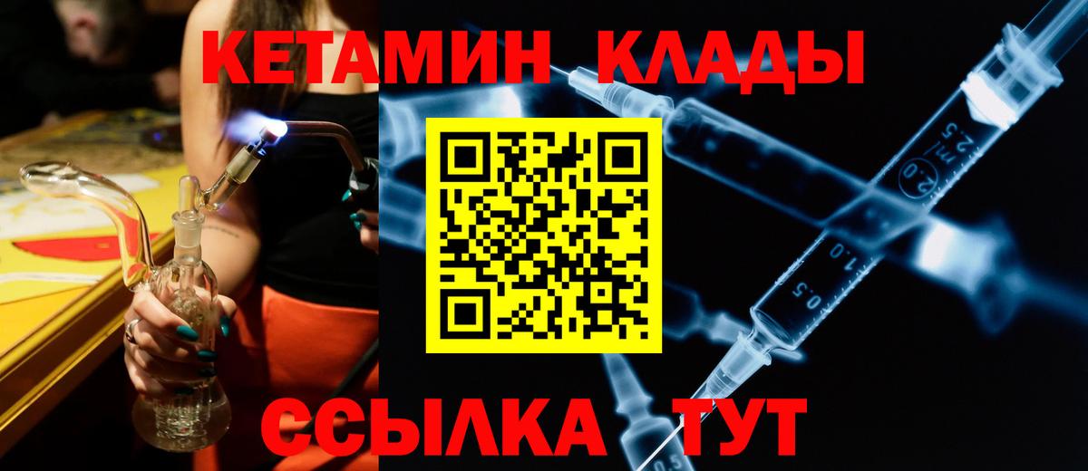 Кетамин ketamine  Кетамин ketamine  Вход с VPN  Кировск 