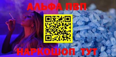 apvp Бийск