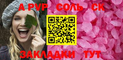 гидра Беслан