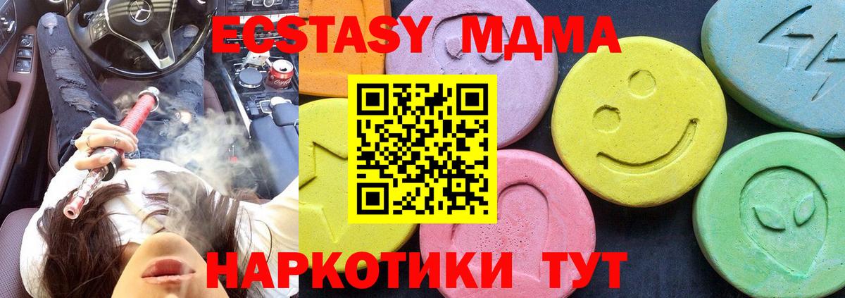 MDMA crystal Кировск
