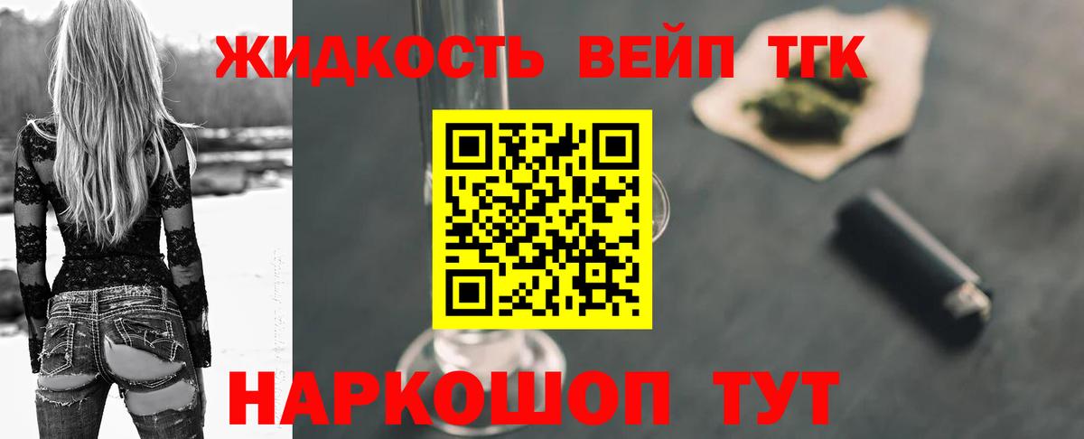 Кировск  ТГК жижа  KRAKEN маркетплейс  Вход с VPN 